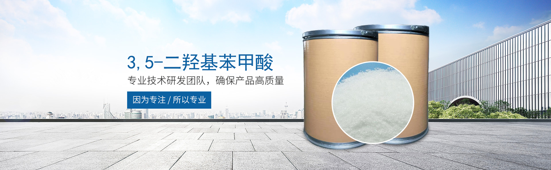 懷化寶華生物科技有限公司_醫(yī)藥中間體 懷化寶華生物科技有限公司_醫(yī)藥中間體